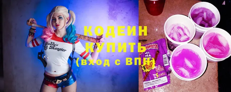 omg ССЫЛКА  Бабушкин  Кодеин напиток Lean (лин) 